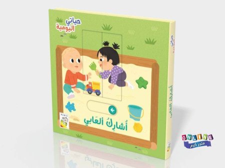 أشارك ألعابي