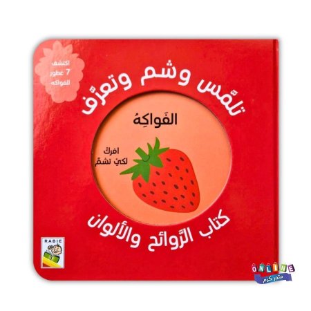 الفواكة