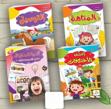 سلسلة تنمية المهارات