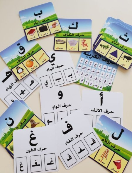 بطاقات الأحرف العربية