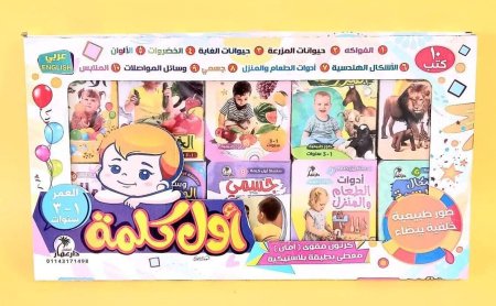 مجموعة أول كلمة