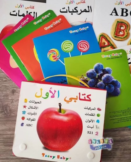 كتابي الأول