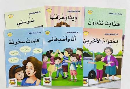 قصص بناء الشخصية الجانب الاجتماعي