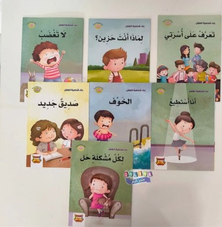 بناء شخصية الطفل الجانب النفسي