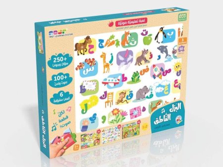 معارفي الأولى البزل الناطق