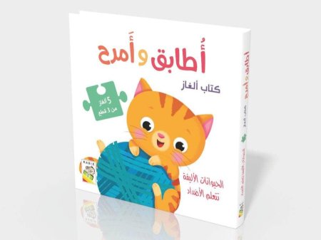 أطابق و أمرح الحيوانات الأليفة تتعلم الأضداد