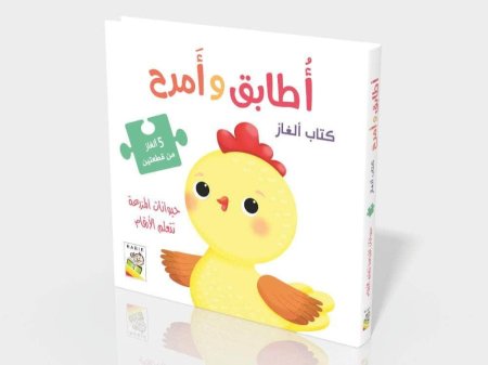 أطابق و أمرح حيوانات المزرعة