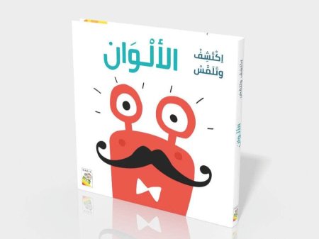 اكتشف وتلمس الألوان