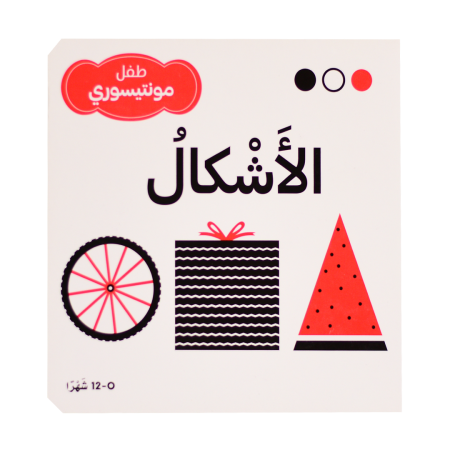 سلسلة طفل مونتيسوري الأشكال